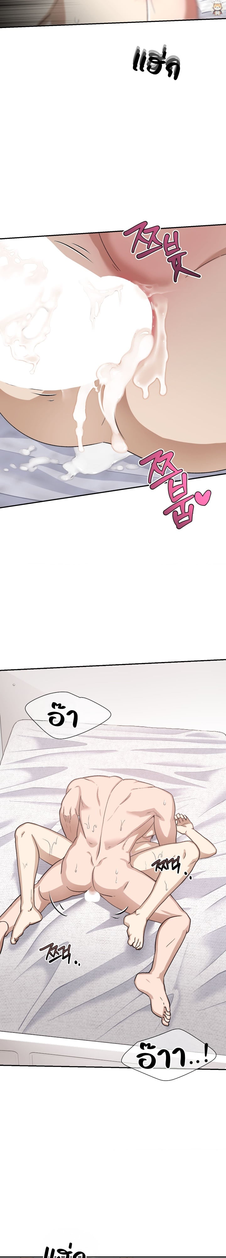 รูมเมตของฉันคือปีศาจ Start Living With the Devil ตอนที่ 9 - รูปที่ 2